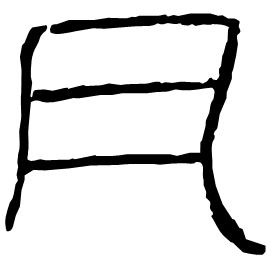 Clerical form