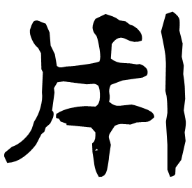 Clerical form
