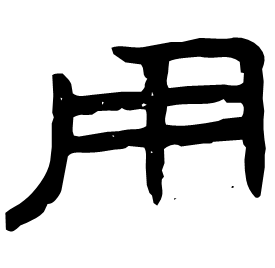 Clerical form