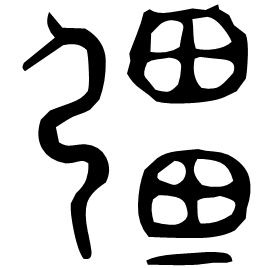 Bronze form