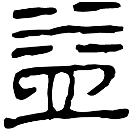Clerical form
