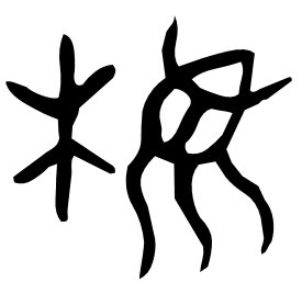 Bronze form