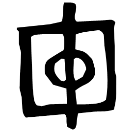 Bronze form