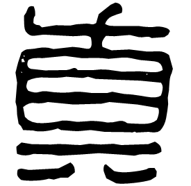 Seal form
