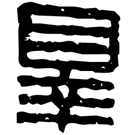 Seal form