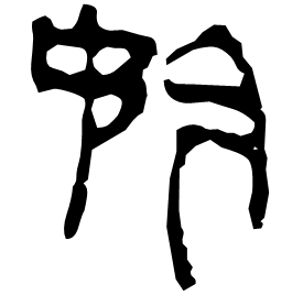 Clerical form