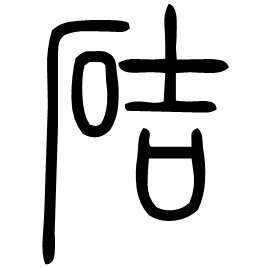 Seal form