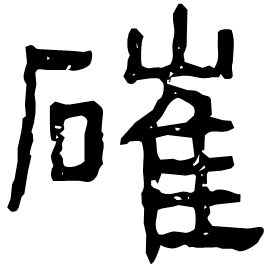 Clerical form