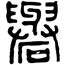 Seal form