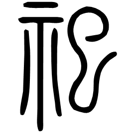 Seal form