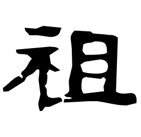 Clerical form
