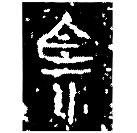 Bronze form