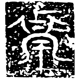 Seal form