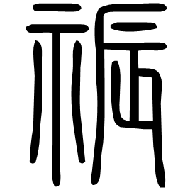 Seal form