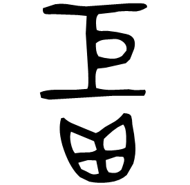 Bronze form