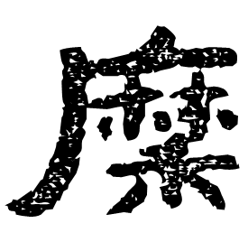 Clerical form