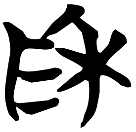 Seal form