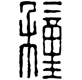Seal form