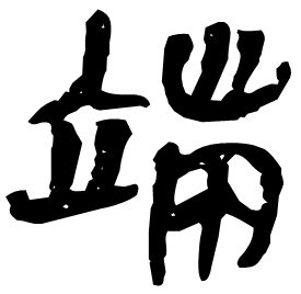Clerical form