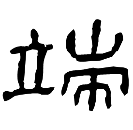 Clerical form