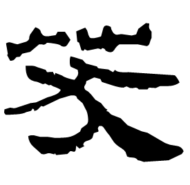 Clerical form
