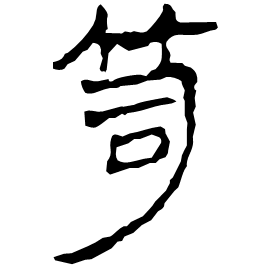 Clerical form