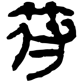 Clerical form