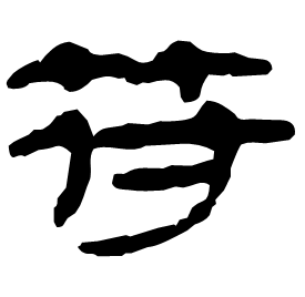 Clerical form