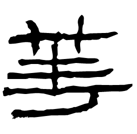 Clerical form