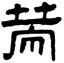 Clerical form