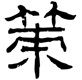 Clerical form
