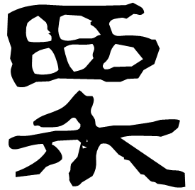 Clerical form