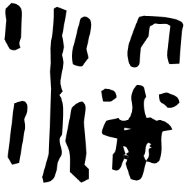 Clerical form