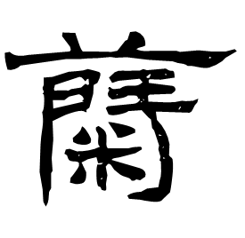 Clerical form