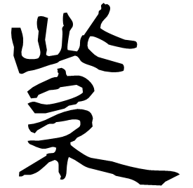 Clerical form