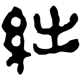 Clerical form