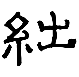 Clerical form