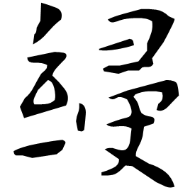 Clerical form