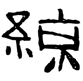 Clerical form