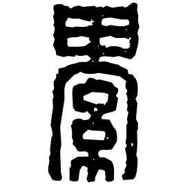 Seal form