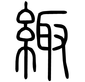 Seal form