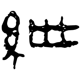 Clerical form