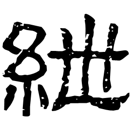 Clerical form