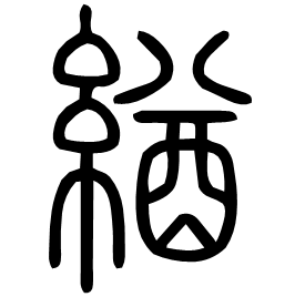 Seal form