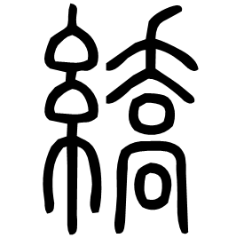Seal form