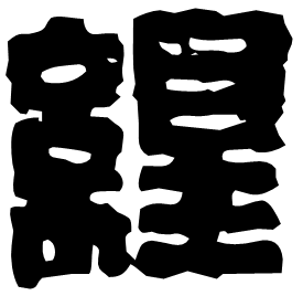 Seal form