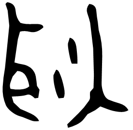 Bronze form