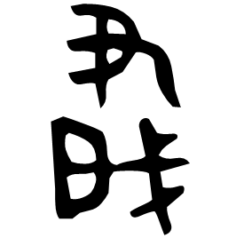 Bronze form