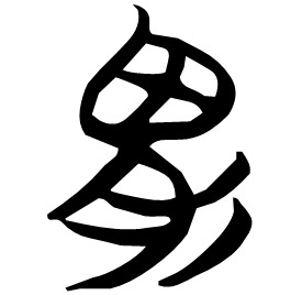 Seal form