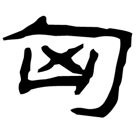 Clerical form